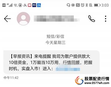 配资门户炒股专业版app_配资炒股亲身经历_专业炒股配资门户