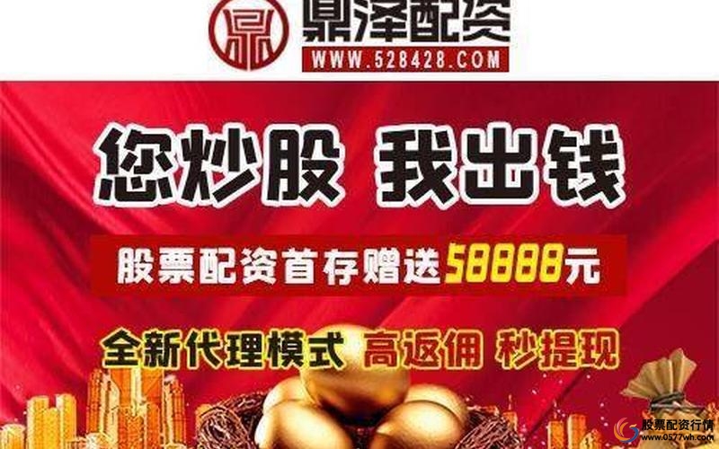 鼎泽配资炒股平台有哪些(鼎泽配资炒股平台有哪些软件)-第1张图片-树涛配资网_配资炒股平台及公司 - 股票配资门户网