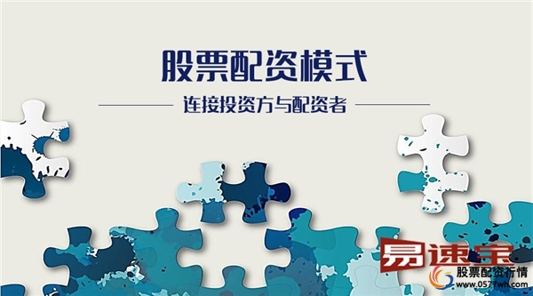 股票配资平台公司_股市配资公司_配资股票平台公司排名