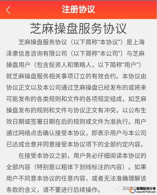 配资开户_配资开户平台_港股配资开户