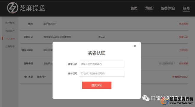 配资开户平台_港股配资开户_配资开户