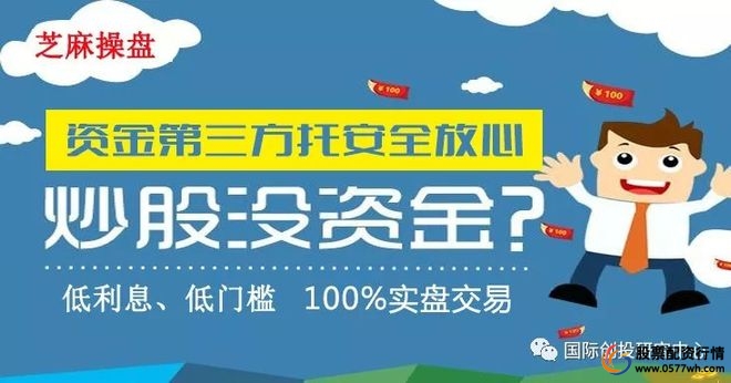 配资开户平台_港股配资开户_配资开户