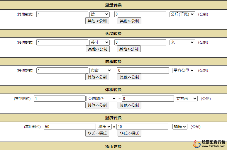 图片[3]-实用转换工具网站大集合_助你提升工作效率