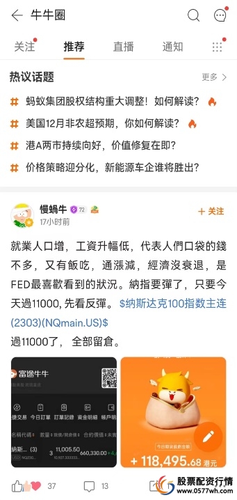 富途证券_富途证券公司_富途证券不错