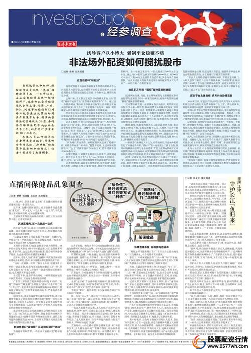 配资线上开户苍原资本.如何呢_配资线上炒股网站苍原资本咋样_线上配资