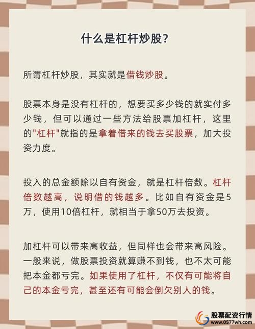 杠杆炒股 市场风险 杠杆原理_什么是杠杆炒股