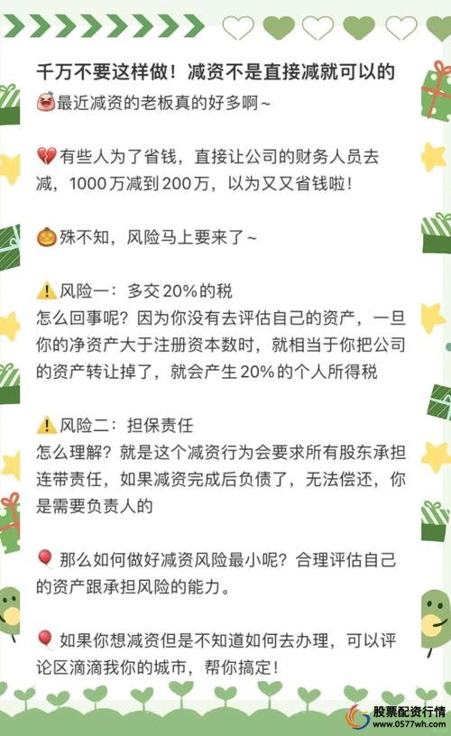 配资炒股风险控制_如何配资_配资公司选择技巧