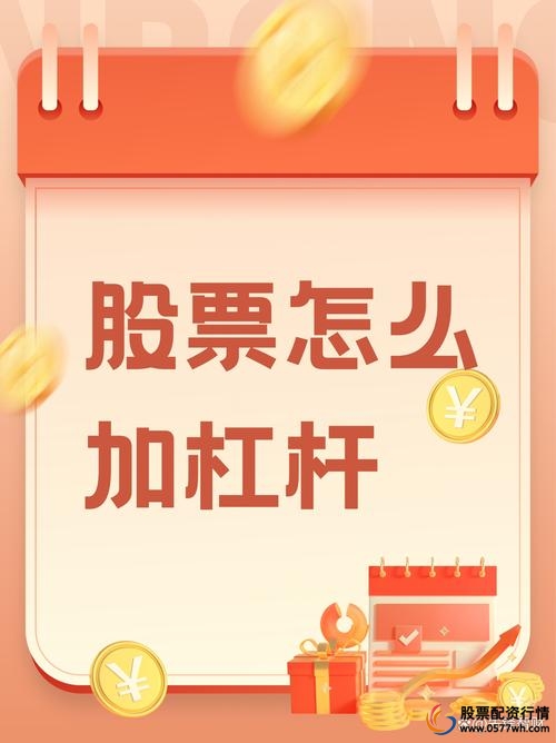 期权策略杠杆作用_融资融券开通条件_炒股怎么加杠杆购买