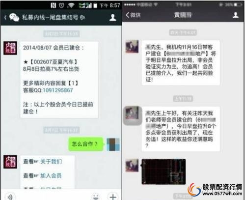 股票配资杠杆倍数_配资炒股行情_配资公司诈骗案例