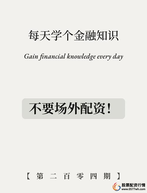 期货配资合同法律保护_配资安全_股指配资风险控制