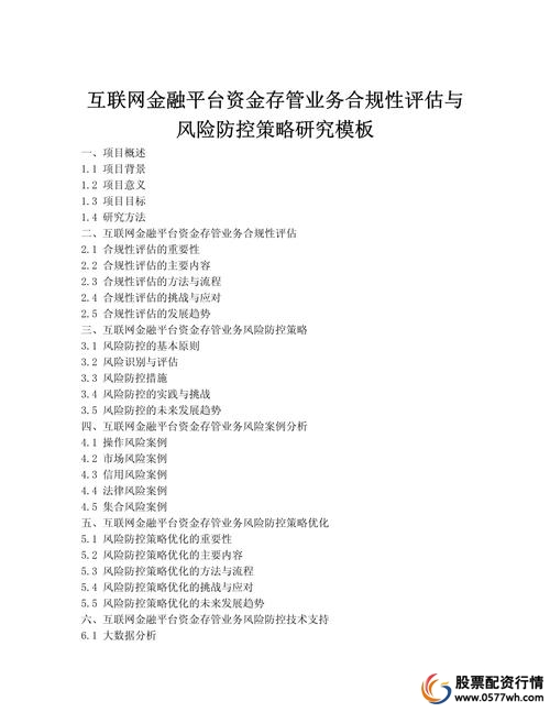 博股论金股票配资平台_福建互联网金融服务平台_股票配资哪个平台好