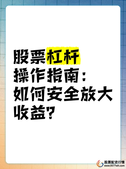 股票市场5倍杠杆平台_口碑好的股票杠杆平台_十大炒股杠杆平台