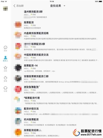 股票配资开户网_场外配资跑路案例_场外配资监管