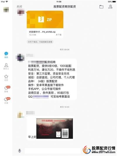 股票配资开户网_场外配资跑路案例_场外配资监管