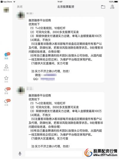 场外配资跑路案例_股票配资开户网_场外配资监管