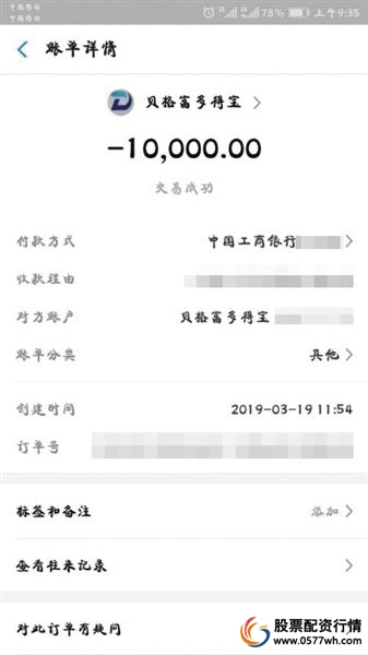 股票配资开户网_场外配资监管_场外配资跑路案例