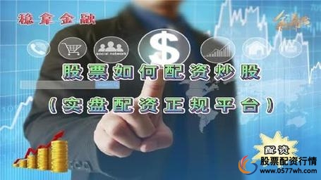 互联网金融股票配资平台_股票配资导航_巧牛网互联网股票配资