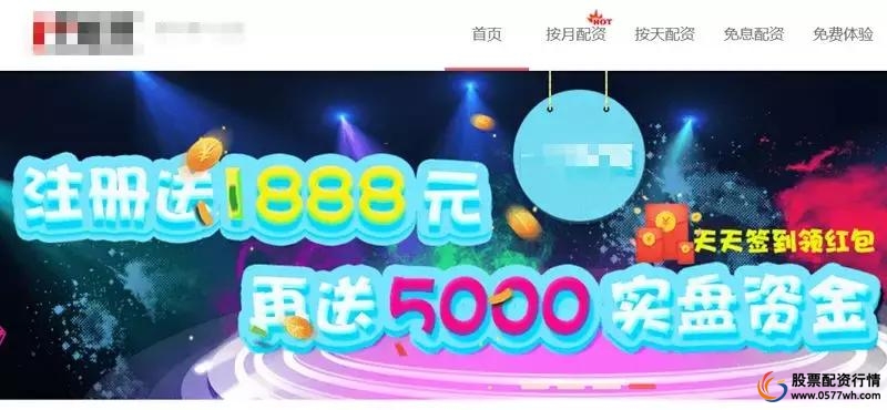 A股场外配资10倍杠杆_场外配资风险预警_免息炒股配资