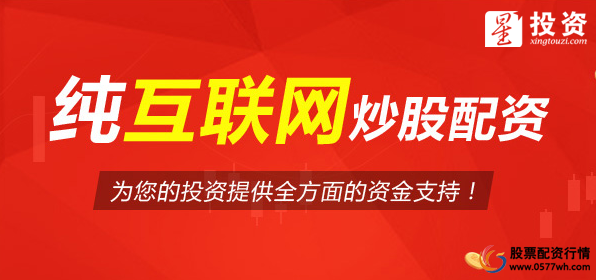 在线P2P股票配资平台_P2P股票配资安全性分析_股票配资114