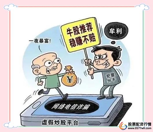网络股票交易平台风险_杠杆交易平台_股票投资骗局揭秘
