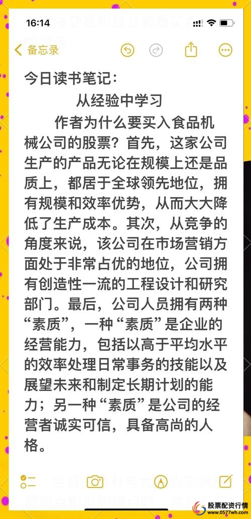 选潜力成长股要素_正规股票配资网站_成长股选股技巧