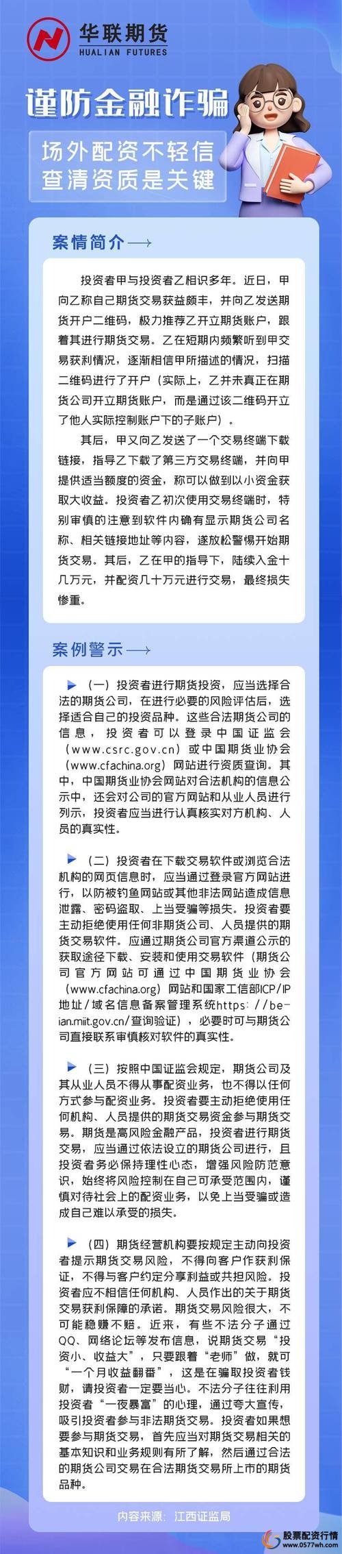 配资杠杆_配资平台无法提现问题_场外配资虚拟盘风险