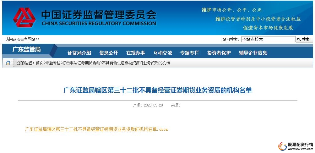 场外配资风险_正规炒股配资网_非法配资黑名单