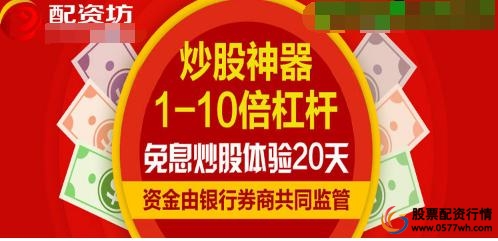 免息配资收益_正规炒股配资网_股票配资模式