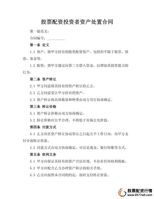 股票配资注意事项_正规配资公司选择要点_如何配资