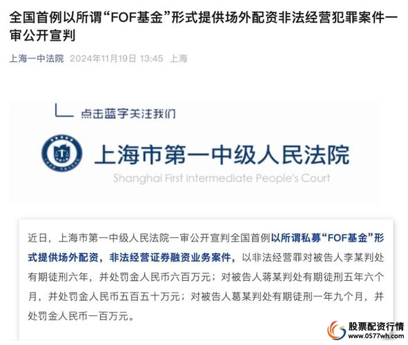 _ 非法股票配资诈骗 _线上配资网