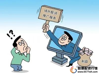 配资合法性_场外配资风险_什么叫配资炒股