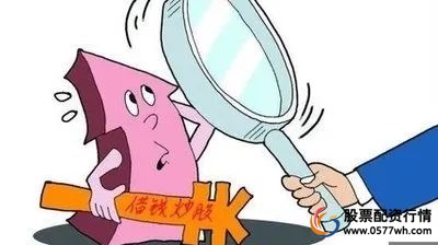 场外配资风险_配资合法性_什么叫配资炒股