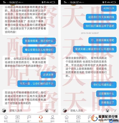 股票配资是_P2P平台股票配资风险控制_P2P股票配资业务挑战