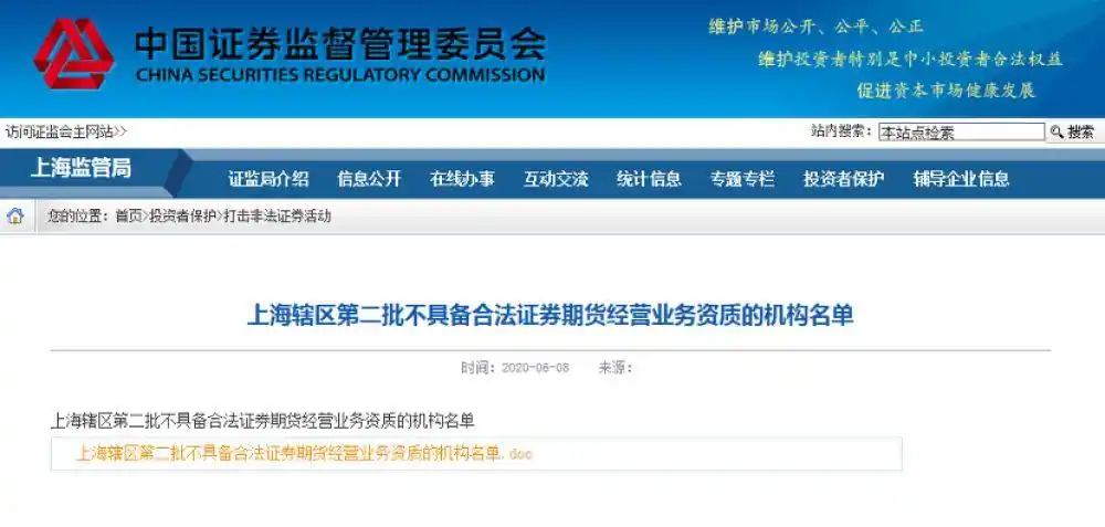 证券配资公司_非法场外配资案件_场外配资平台曝光名单