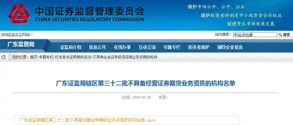 场外配资平台曝光名单_证券配资公司_非法场外配资案件