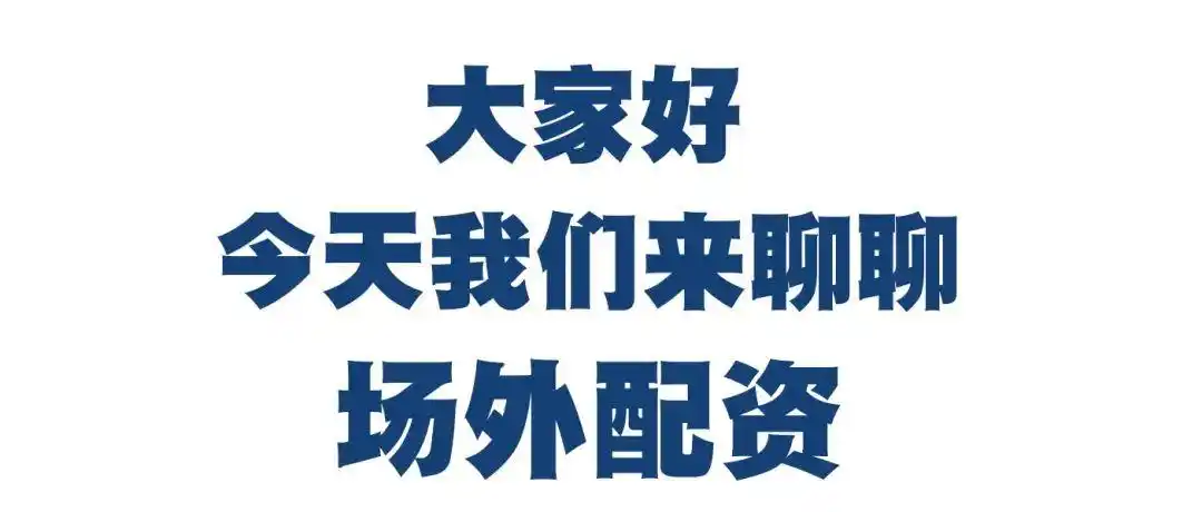证券配资公司_场外配资违法活动_系统分仓模式配资