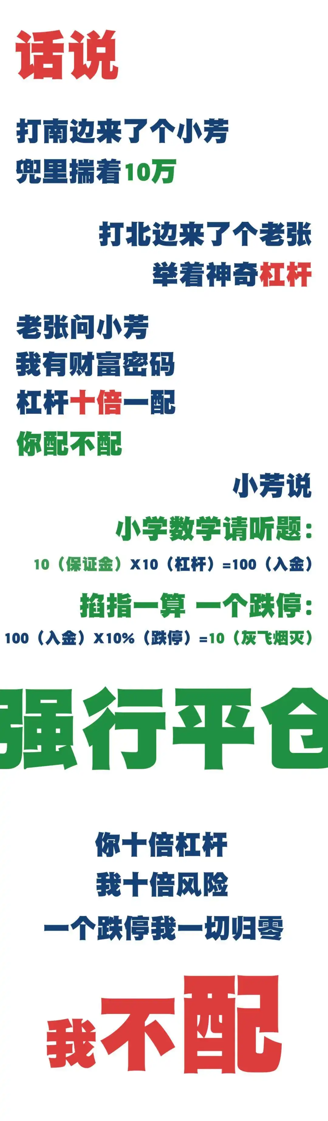 证券配资公司_系统分仓模式配资_场外配资违法活动