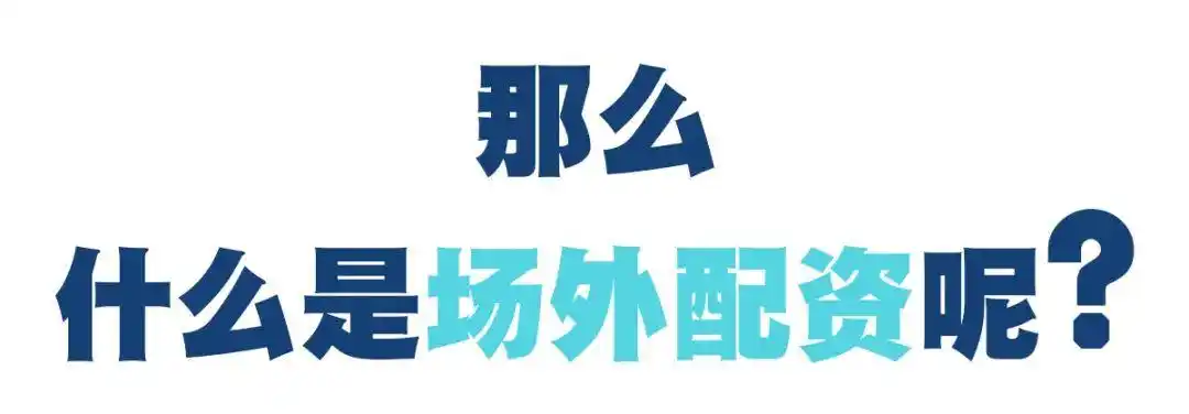证券配资公司_系统分仓模式配资_场外配资违法活动