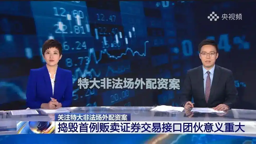 证券配资公司_场外配资违法活动_系统分仓模式配资