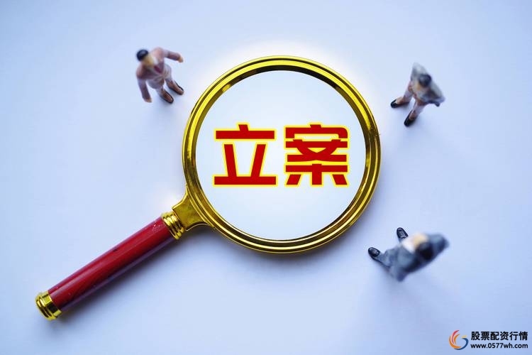 证监会打击场外配资_场外配资违法犯罪案例_股票配资平台平台