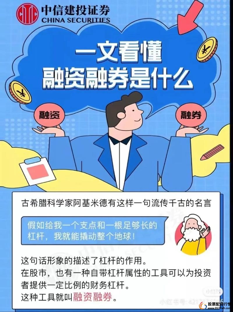 股市融资融券是什么意思_融资融券定义_融资融券作用