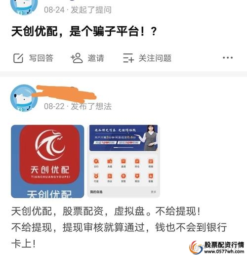新型股票配资_股票配资骗局_股票配资合法吗
