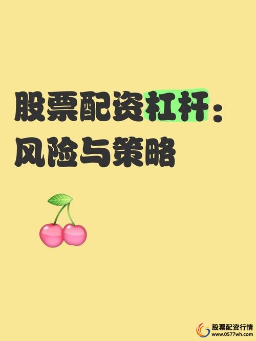 风险控制措施_普通人怎么加杠杆买股票_杠杆融资炒股操作方法