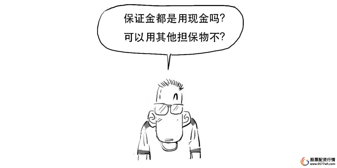 融资融券杠杆效应_融资融券保证金比例_股票融资怎么开通