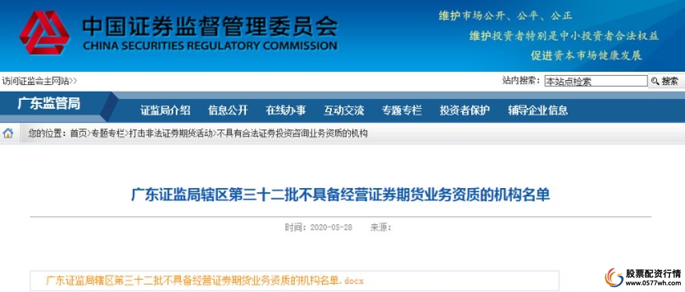 非法场外配资案件_专业配资网_场外配资平台曝光名单