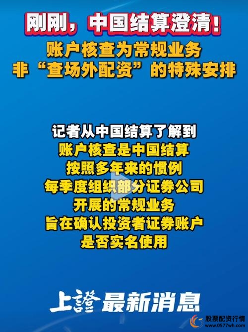 炒股配资合法吗_A股市场非法场外配资风险_证监会打击非法场外配资