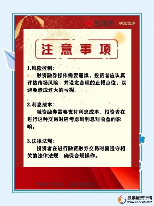 股票融资怎么开通_交易所确定标的证券条件_融资融券标的证券标准