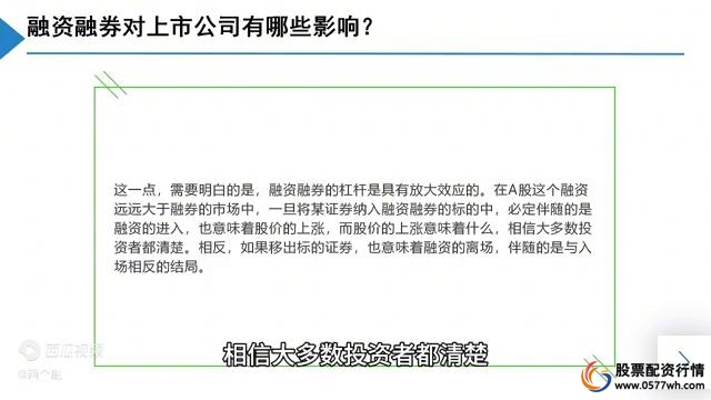 股票融资怎么开通_融资融券标的证券标准_交易所确定标的证券条件