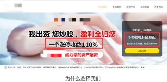 股票配资平台平台_股票配资平台什么意思_配资平台解读