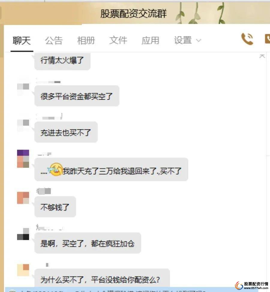 配资平台解读_股票配资平台平台_股票配资平台什么意思
